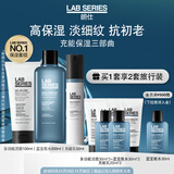 朗仕充能保湿三部曲(洗面奶+水+乳液)男士护肤套装礼盒生日礼物送男友