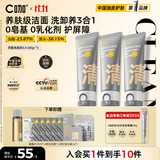 C咖双管洗面奶80g*3氨基酸洁面乳控油去黑头角质卸妆卸防晒男女