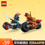 乐高（LEGO） 积木幻影忍者71838 凯的摩托车极速追击男孩儿童玩具生日礼物 