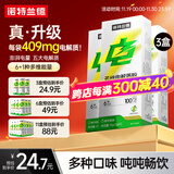 诺特兰德电解质冲剂电解质粉电解质水运动能量饮料维生素饮料长跑骑行马拉 3盒【苹果味】