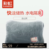 彩虹暖手宝 热水袋 电热暖手宝暖肚子暖脚暖身暖手宝宝充电 深灰色