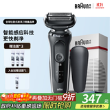 博朗5系电动剃须刀刀头往复式刮胡刀电动男士送男朋友老公生日礼物送男友生日礼物 男