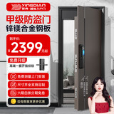 英典（YINGDIAN）金鳞甲级防盗门家用入户门加高门头一门到顶智能门进户门子母门防撬防爆别墅大门 2050*960 【顶配款】双面大彩屏+主动对讲+3D人脸智能锁