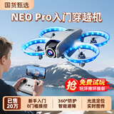 诺巴曼非大疆穿越机无人机航拍入门小型遥控飞机玩具男孩航模生日礼物