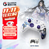 盖世小鸡启明星2古剑奇谭三云无月联名款无线游戏手柄 手机NS安卓苹果PC电脑电视steam蓝牙有线双人成行