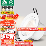 雷士（NVC）LED射灯客厅卧室背景墙嵌入式天花灯漆白铝材5瓦三色开孔75-80mm