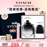 蔻驰（COACH）摩登岩兰男士淡香水40ml礼盒节日生日礼物送男友老公原纽约男淡