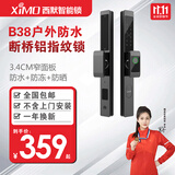 BWB西默断桥铝指纹锁庭院门智能锁室外防水肯德基铝合金门密码锁B38 B38黑色+方把手+指导安装