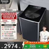 松下（Panasonic）【吴磊推荐】波轮洗衣机全自动10公斤 水氧泡沫净毛毯羽绒羊毛内衣洗衣机 国家补贴不弯腰U1D7