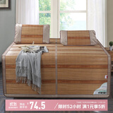 九洲鹿 凉席家纺 双人加大碳化双面木纹竹席富贵席 (不含枕席) 1.8米床