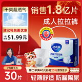 老来福日用款成人拉拉裤 XL码30片臀围100-135cm老人纸尿裤尿不湿