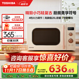 东芝（TOSHIBA）【国家补贴】ER-VS2200微波炉家用小型迷你复古转盘加热式微波杀菌 网红菜单 20L