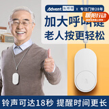海得曼（advent）G-313H无线门铃智能家用门铃老人呼叫器家庭老年人病床床头呼叫器