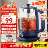 九阳（Joyoung）0胶水养生壶煮茶器 花茶壶 迷你电热水壶 1L喷淋式煮茶壶烧水壶WY151
