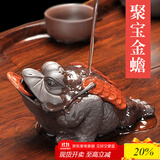 唐丰紫砂茶宠财源滚滚金蟾茶具茶盘摆件喷水聚宝金蟾茶桌配件 聚宝金蟾茶宠