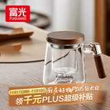 富光泡茶杯茶水分离高硼硅玻璃杯办公室喝茶水杯子花茶杯公道杯500ml