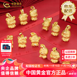 中国黄金（CHINA GOLD）3D硬金十二生肖系列黄金吊坠时尚足金挂坠送女友老婆生日礼物 生肖鼠吊坠约2.4g