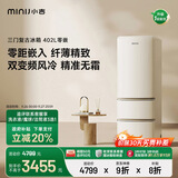 小吉（MINIJ）402L复古三门冰箱家用小户型嵌入式三开门电冰箱风冷无霜一级能效国家补贴BCD-JY402W