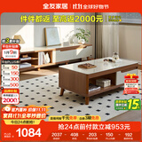 全友家居现代简约木纹电视柜茶几组合储物柜可伸缩电视机柜子政府补贴