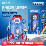 格沵（germ）儿童保温杯奥特曼双耳大容量水杯316不锈钢男学生双饮带吸管杯子 赛罗 火焰蓝 500ml