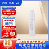 沁园 沁园净水器滤芯适用于老05系列 KRT5800/5820系列 炭棒滤芯-适用QR-RO-05等