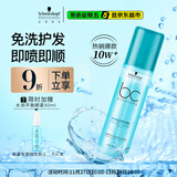 施华蔻专业水润喷雾润发液200ml免洗护发素柔顺清爽干发护理滋润发卷发护发