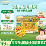 爷爷的农场有机婴幼儿螺旋意大利面200g 宝宝婴儿面条儿童早餐意面1岁-2岁