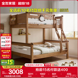 全友家居 实木高低床男孩女孩青少年原木风上下铺床家具1.2米