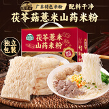 湾琴河 茯苓薏米山药米粉1000g 独立包装 广东米粉米线炒米粉河粉