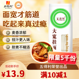 五得利面条 天麦然方塑大宽面1000g 筋道宽挂面 面馆宽面板面油泼面烩面