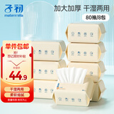 子初婴儿绵柔巾 米胚芽干湿两用宝宝柔护擦脸巾云柔巾80抽*8包