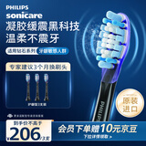 飞利浦（PHILIPS）电动牙刷头 G3智臻护龈型刷头 3支装HX9053/96 黑色 官方原装适配钻石7/9/AI系列刷柄