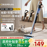 德尔玛（Deerma）【爆款新升级】吸尘器家用手持/推杆大吸力吸尘宠物专用吸尘 吸尘器一体机扫地 热销DX700 Pro 【性价比TOP】马力全开大吸力款