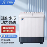 小鸭牌  洗+脱7.5公斤半自动洗衣机双桶 双缸大容量家用小型迷你波轮脱水半全自动迷你带甩干 洗涤4.5公斤+脱水3公斤【蓝光洁净强劲电机】 【蓝光洁净款】