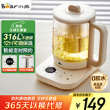 小熊（Bear）养生壶 煮茶壶 办公家用恒温一体炖煮壶1.5L大容量花茶壶煮茶器 316L不锈钢保温烧水壶 YSH-E15J2