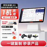 京东收银 收银机超市收款机零售收银一体机便利店收银系统管理一体机触摸屏单屏京东收银收银机 收银机+扫码枪+小票机+通讯秤 官方标配