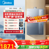 美的（Midea）【16LN7 Pro】16升燃气热水器天然气【超一级能效 下置风机】智控增压水伺服恒温 国补20%
