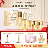 美素【镇店套组】花胚御龄抗皱紧实套装太空护肤过节女朋友礼物送礼 花胚水+花胚精华+乳霜+太空霜