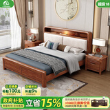小木窝（XIAOMUWO）实木床现代中式实木床双人床经济型单人床软靠背简约木床主卧床  床  支架结构 1500*2000软包靠背（胡桃色）