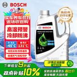 博世（BOSCH）有机长效汽车防冻液发动机冷却液 养车保养 冰点-45℃ 4L（绿色）