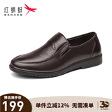 红蜻蜓商务休闲皮鞋经典款男士舒适套脚男士皮鞋爸爸鞋WTD71761AJ 棕色 41