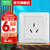 施耐德开关插座面板 睿意系列白色 家用86型 空调插座大功率电源插座16A 三孔