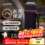 哈尔斯（HAERS）保温壶户外露营爬山钓鱼旅行壶不锈钢大容量保温瓶车载热水瓶带碗 曜石黑2.2L【一盖多用+赠背带】