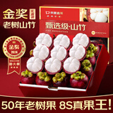 沐小七果蔬 泰国进口山竹6S水果礼盒【JD闪送】新鲜a特级果中秋节送礼品物 10斤装【全家分享-蕞划算】净8斤 8S级｜稀有果【单果80-100g】