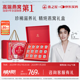 燕之屋精炖燕窝礼盒孕妇营养品送礼礼品送长辈妈妈生日礼物40g*15瓶