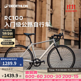 迪卡侬RC100升级版公路自行车Van Rysel男女骑行单车 Van Rysel 银色 S码 适合身高165cm~175cm