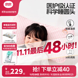 良良（liangliang）婴儿枕头0-3-6岁儿童医护级枕头定型枕纠正头型科学防偏枕套礼盒 【医护plus】 0-3岁小兔子 双枕套