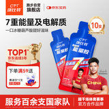 康比特加速能量胶 马拉松越野跑步运动补给7重能量电解质冰糖葫芦味45g*10支