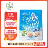 溜溜梅雪梅 润燥清凉 孕妇儿童 解馋健康 休闲零食260g/袋