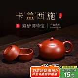 百年利永宜兴紫砂壶纯全手工泡茶壶功夫茶具原矿大红袍西施壶送长辈套装 一壶两杯 165ml